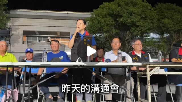 佐拉在光復國小記錄災後溝通會的影片封面